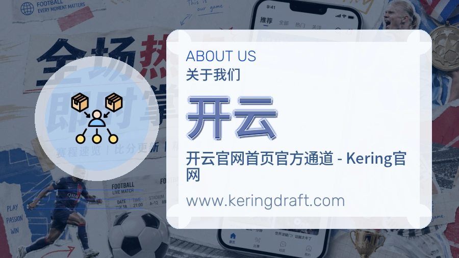 关于 开云